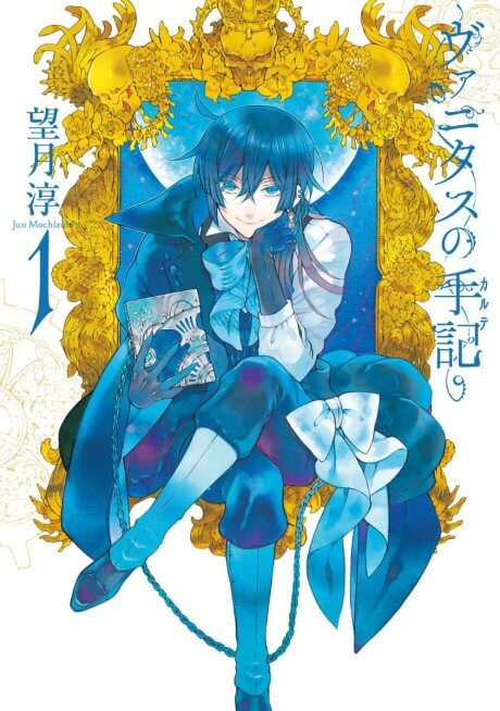 Vanitas no Carte cover