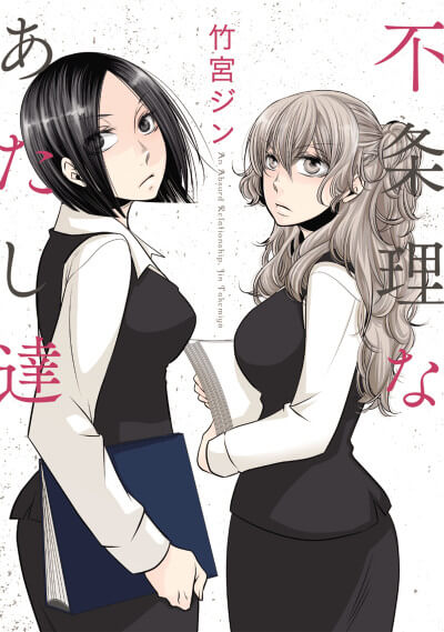 Irrational Us cover image