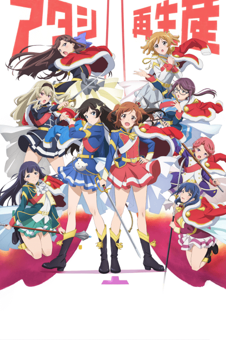 Shoujo Kageki Revue Starlight cover image