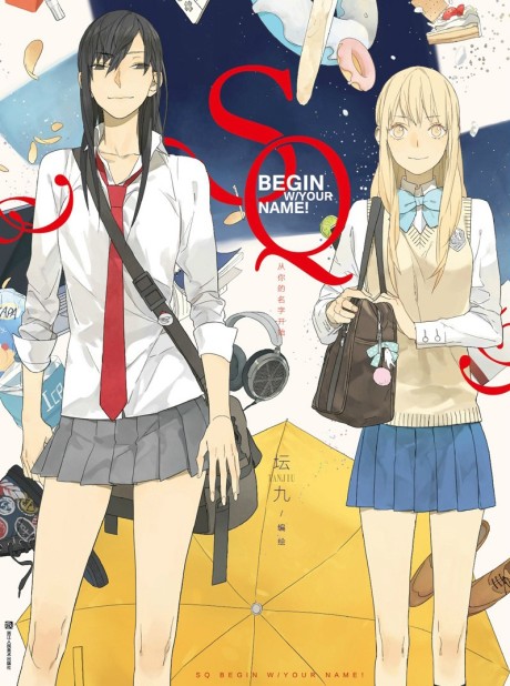 Tamen De Gushi cover image