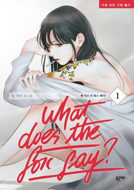 What does the fox say? cover image